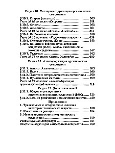 Korepetytor z chemii