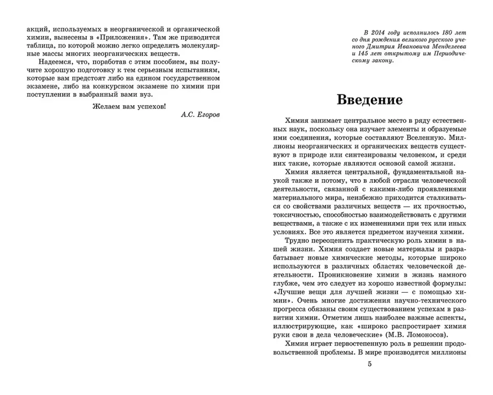 Korepetytor z chemii