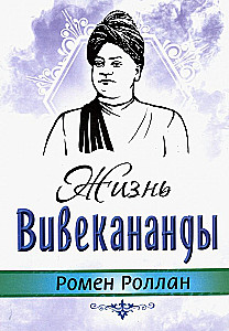 Życie Vivekanandy