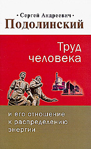 The Labor of Man and Its Relation to the Distribution of Energy