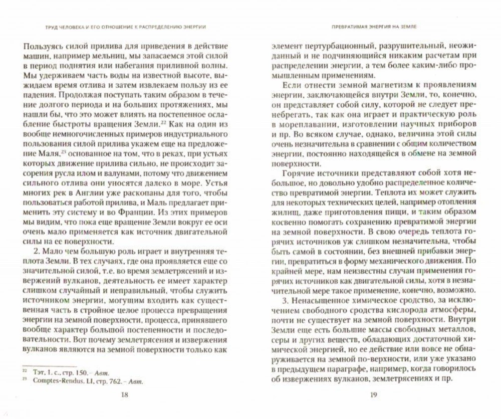 The Labor of Man and Its Relation to the Distribution of Energy