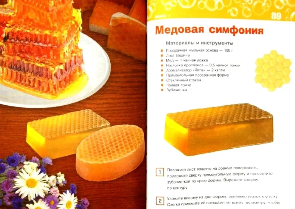 Soap Fantasies