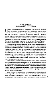 Dar czy przekleństwo. Spełniają się inne marzenia