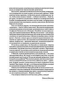 Dar czy przekleństwo. Spełniają się inne marzenia