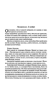 Dar czy przekleństwo. Spełniają się inne marzenia