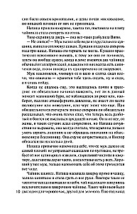 Dar czy przekleństwo. Spełniają się inne marzenia