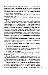 Dar czy przekleństwo. Spełniają się inne marzenia