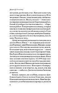 Virš bedugnės rugiuose