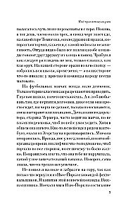Virš bedugnės rugiuose