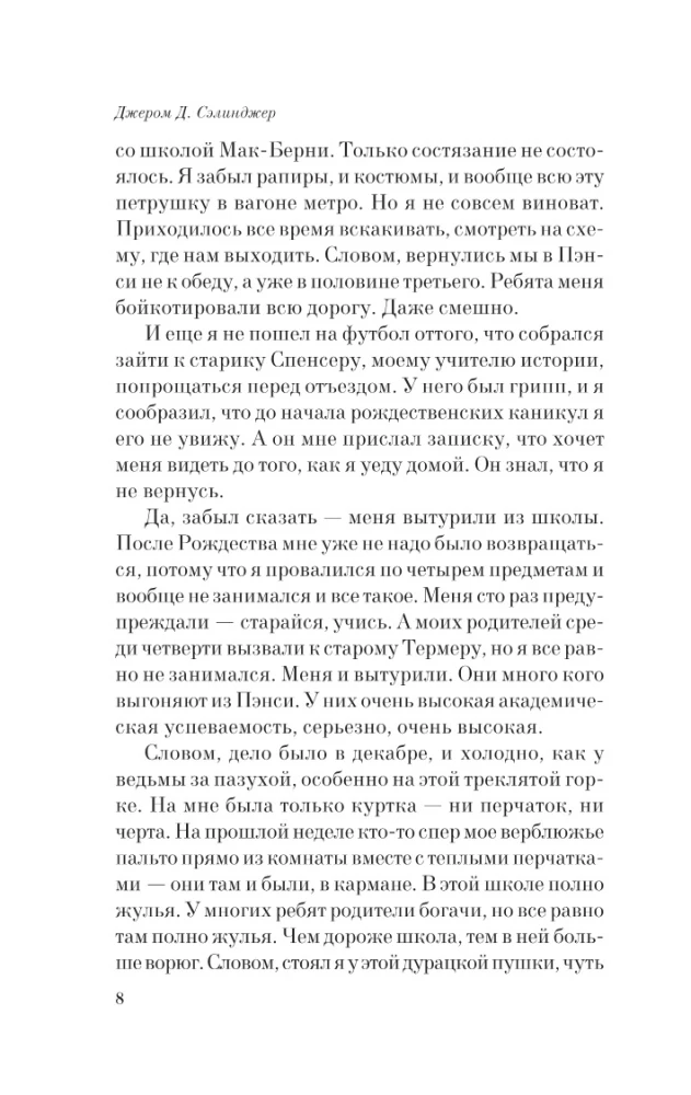 Virš bedugnės rugiuose