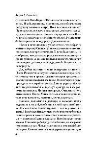 Virš bedugnės rugiuose