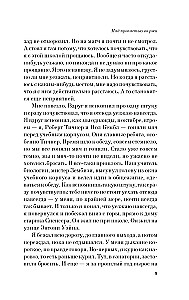Virš bedugnės rugiuose