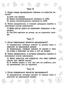 Język rosyjski. Mini-testy na wszystkie tematy i ortogramy. Klasa 4