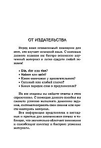 Samouczek języka niemieckiego w schematach i tabelach