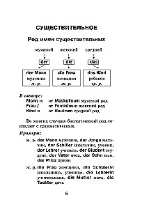 Samouczek języka niemieckiego w schematach i tabelach