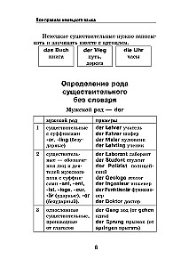 Samouczek języka niemieckiego w schematach i tabelach