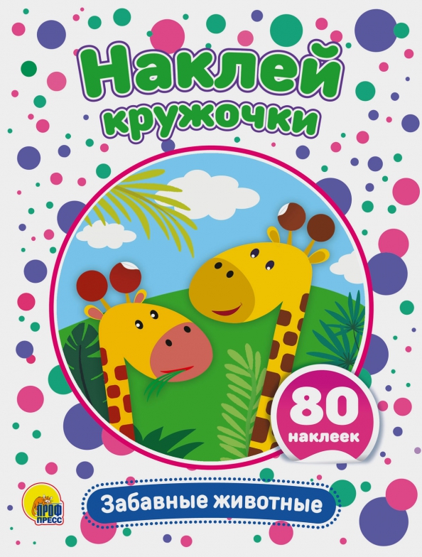 Klebekreise. Lustige Tiere