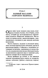 Detektywi Agathy Christie