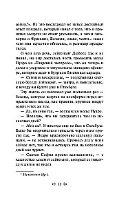 Detektywi Agathy Christie