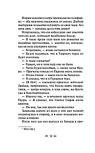 Detektywi Agathy Christie