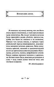 Detektywi Agathy Christie