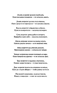 Detektywi Agathy Christie