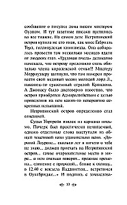 Detektywi Agathy Christie