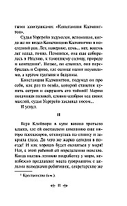 Detektywi Agathy Christie