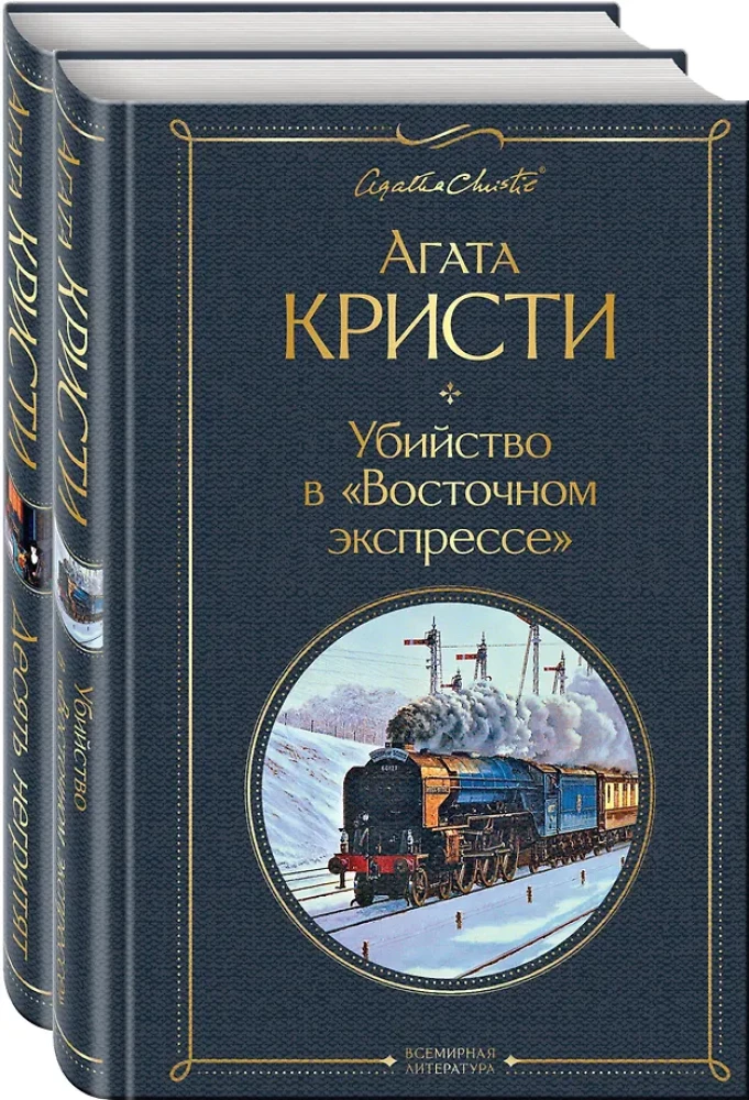 Detektywi Agathy Christie