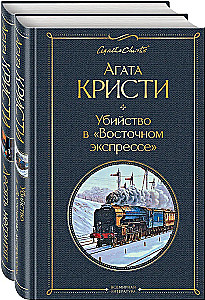 Detektywi Agathy Christie