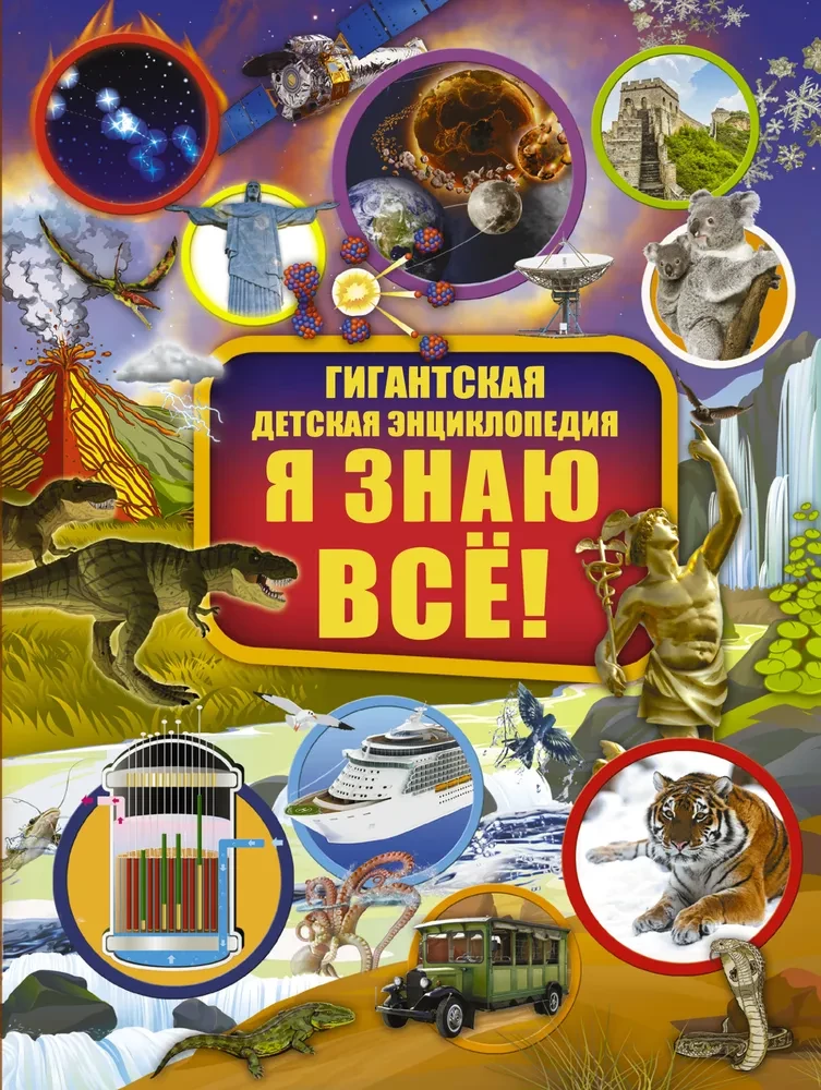Wiem wszystko!