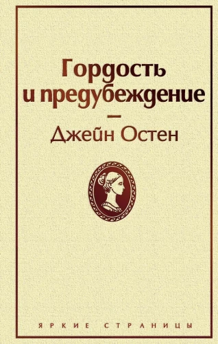 Najlepsze powieści Jane Austen
