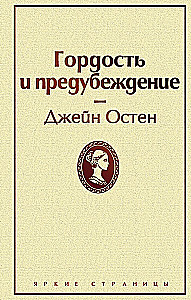 Najlepsze powieści Jane Austen