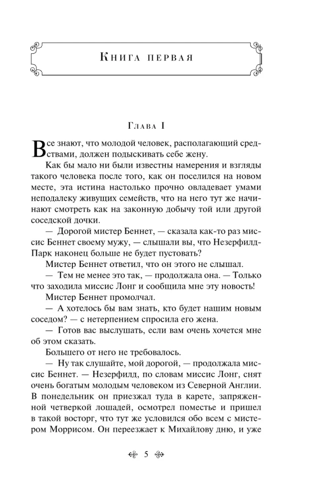 Najlepsze powieści Jane Austen