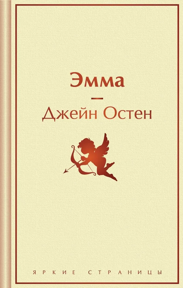 Najlepsze powieści Jane Austen