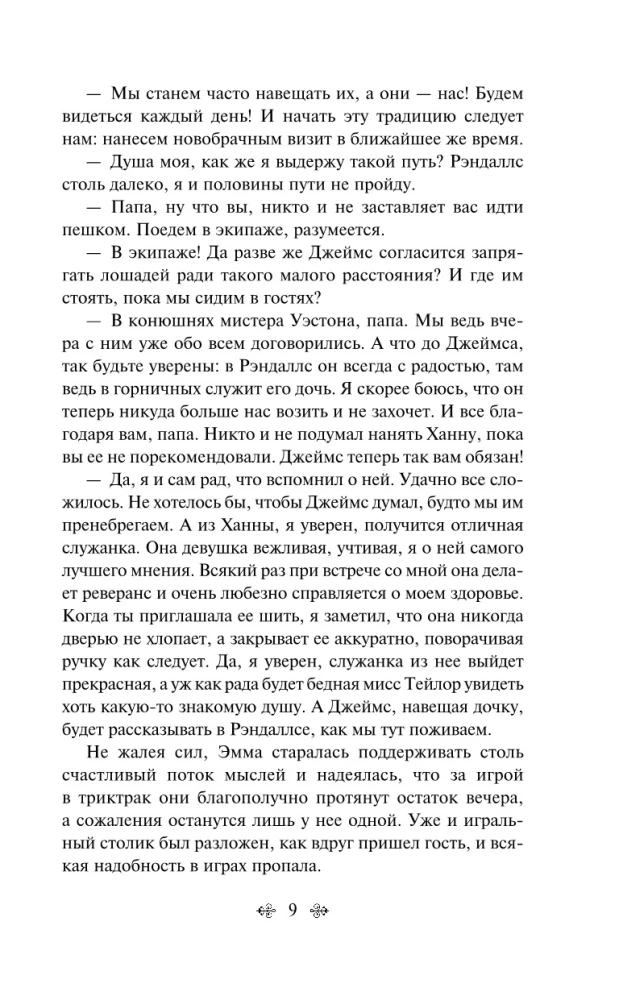 Najlepsze powieści Jane Austen