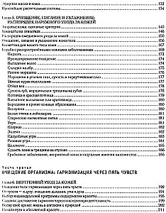 Absolutna piękność. Promienna skóra i wewnętrzna harmonia. Starożytne tajemnice ajurwedy