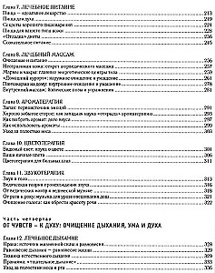 Absolutna piękność. Promienna skóra i wewnętrzna harmonia. Starożytne tajemnice ajurwedy