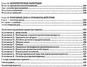 Absolutna piękność. Promienna skóra i wewnętrzna harmonia. Starożytne tajemnice ajurwedy
