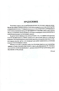 Золотой том. Собрание сочинений