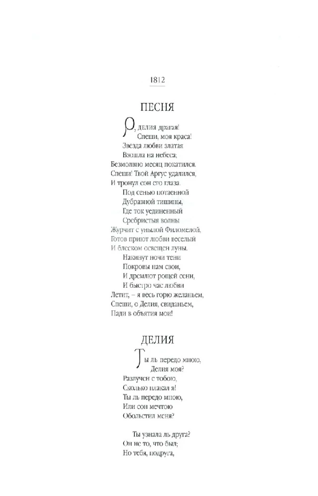 Золотой том. Собрание сочинений