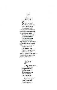 Золотой том. Собрание сочинений