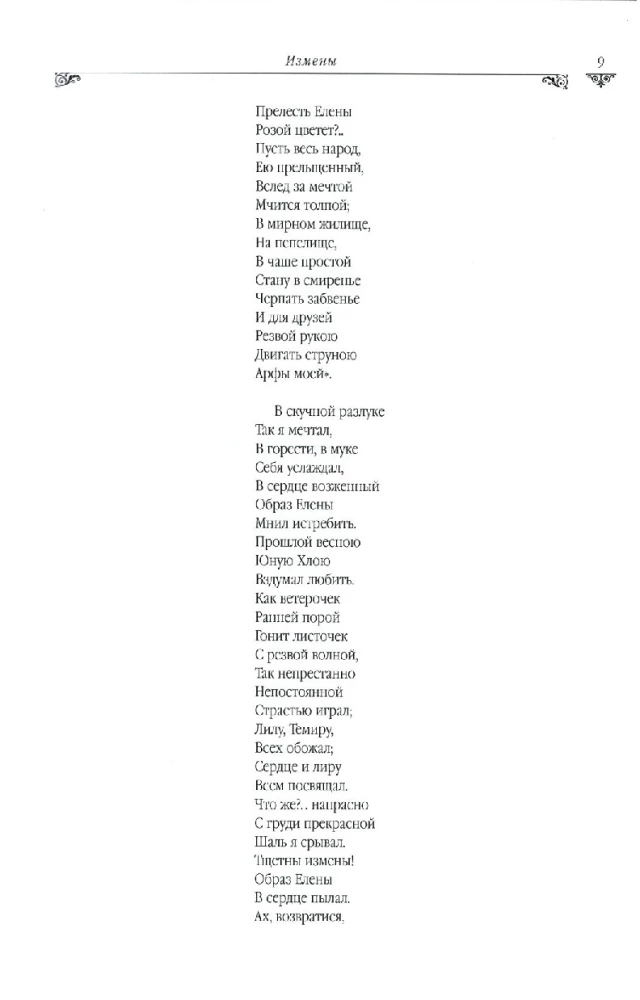 Золотой том. Собрание сочинений