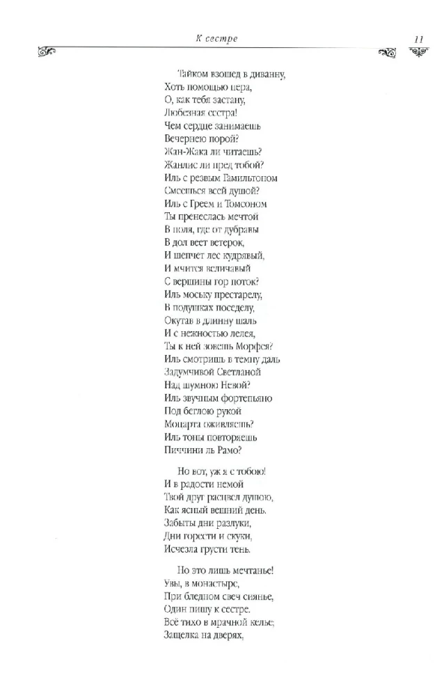 Золотой том. Собрание сочинений