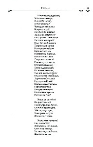 Золотой том. Собрание сочинений