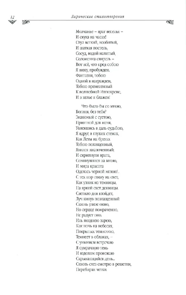 Золотой том. Собрание сочинений