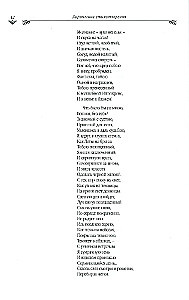 Золотой том. Собрание сочинений