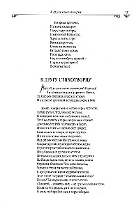 Золотой том. Собрание сочинений