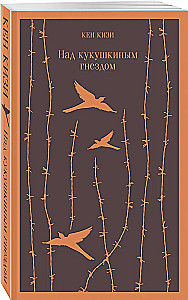 One Flew Over the Cuckoo's Nest