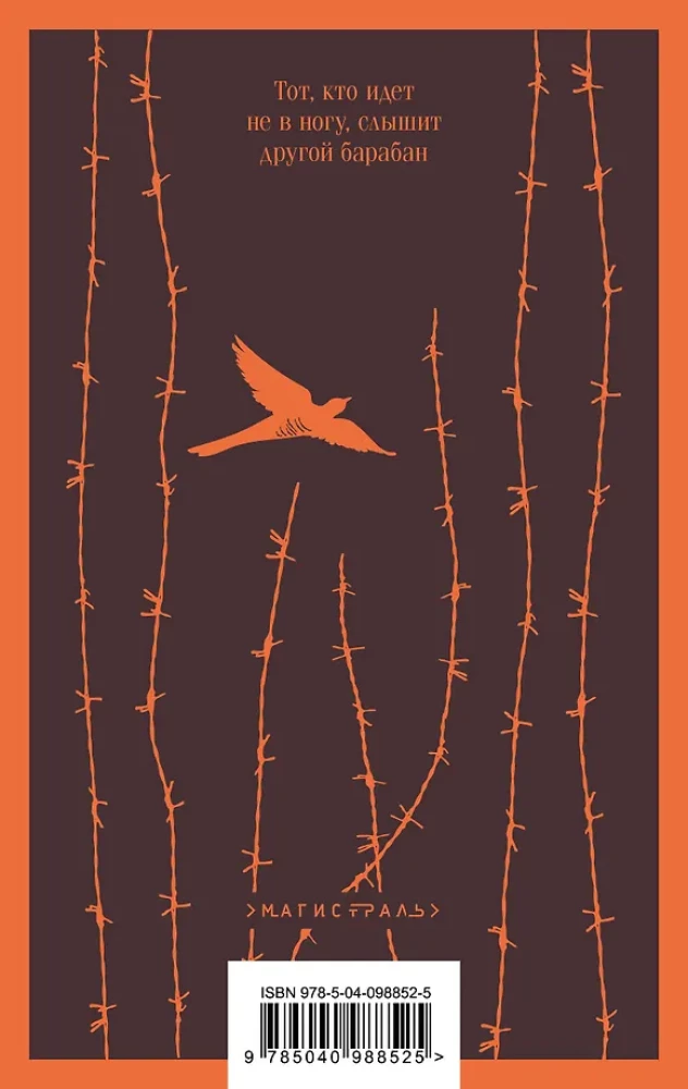One Flew Over the Cuckoo's Nest